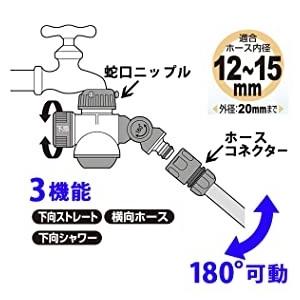 蛇口分岐コネクター SSK-22 水道 蛇口コネクター 水道蛇口分岐 蛇口