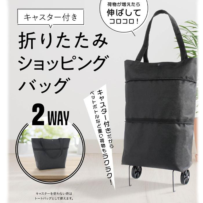 ショッピングカート 2輪 折りたたみ キャスター付き 2way 買い物カート おしゃれ ショッピングバッグ 買い物バッグ トートバッグ キャリーカート At Attention 通販 Yahoo ショッピング