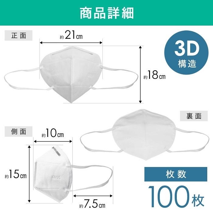 KN95マスク 100枚 個包装 マスク N95マスク と 同等 KNマスク 立体 4層