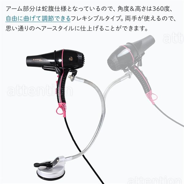 ドライヤースタンド ハンズフリー ペット 固定 吸盤 ドライヤー