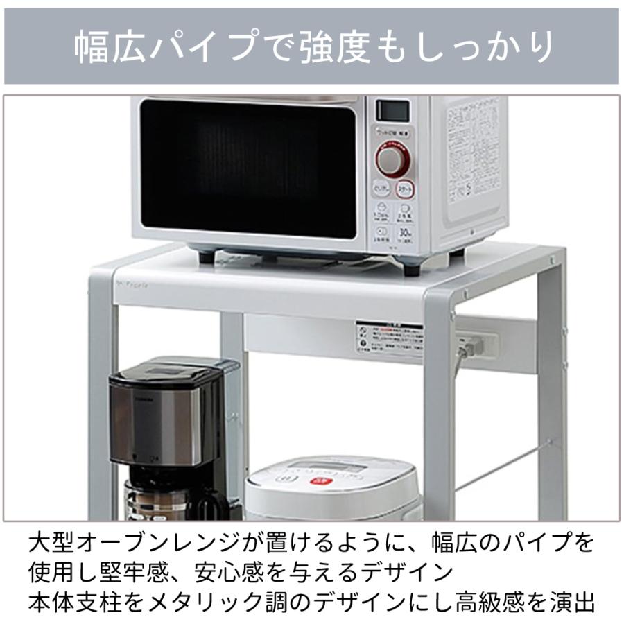レンジ台 スリム 3段 日本製 ロータイプ コンセント 幅57 奥行45