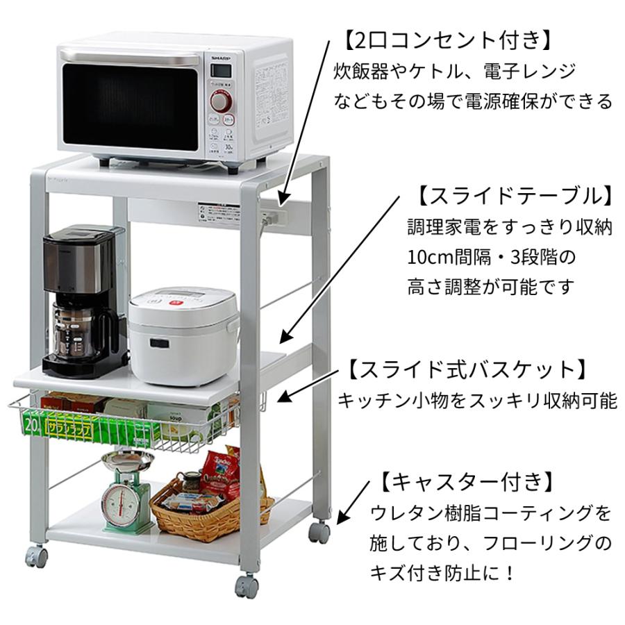 レンジ台 スリム 3段 日本製 ロータイプ コンセント 幅57 奥行45
