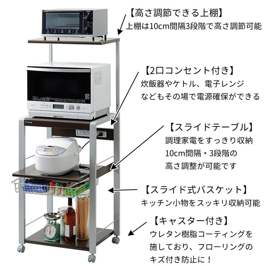 レンジ台 スリム 3段 日本製 ハイタイプ コンセント 幅57 奥行48