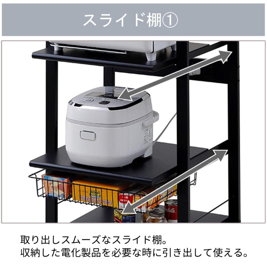 レンジ台 4段 日本製 スリム コンセント 幅56 奥行45 エムケー精工