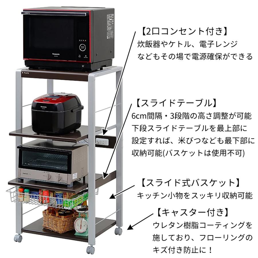 レンジ台 4段 日本製 スリム コンセント ロータイプ 幅57 奥行45