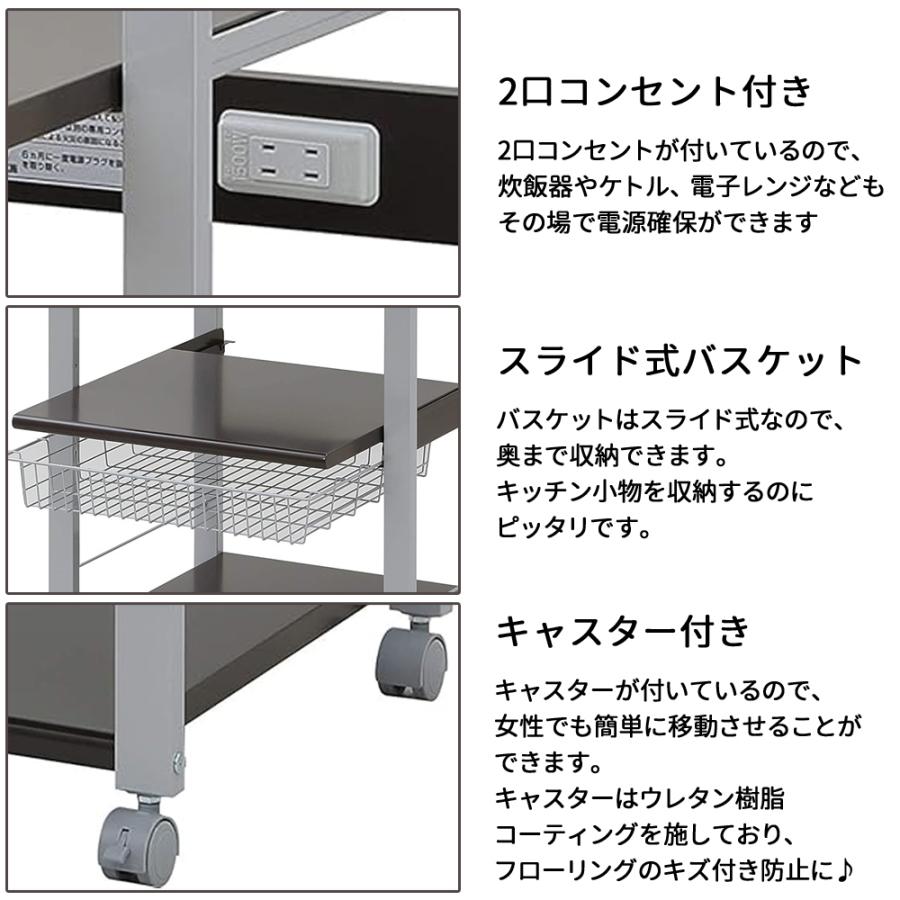 レンジ台 4段 日本製 スリム コンセント ロータイプ 幅57 奥行45