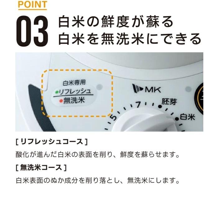 【新品・未使用】エムケー精工 小型精米機 COPON SMH-201W ホワイト Amazon | エムケー精工 小型精米機 COPON コポン SMH-201W