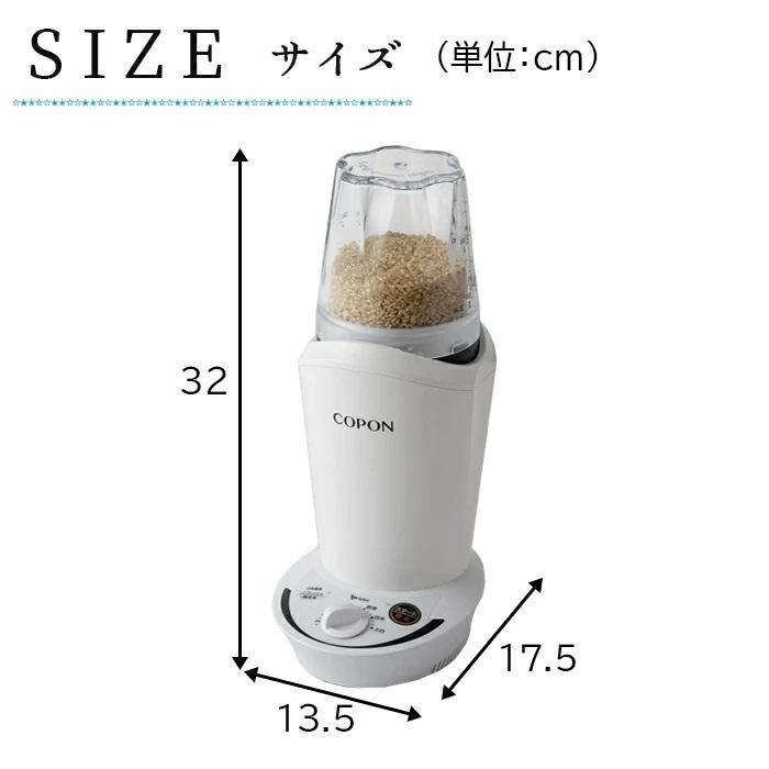 特価品コーナー☆精米機 家庭用 2合 0.5合 米 家庭用精米機 SMH-201W