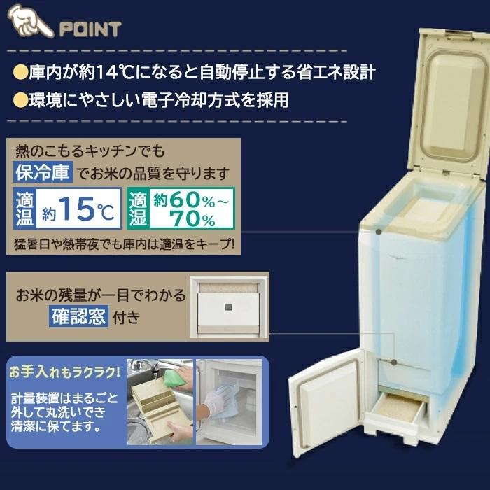 保冷米びつ 31kg エムケー精工 HK-331W 米びつ 冷蔵庫 保冷庫 保冷 クールエース 保存 冷蔵 計量 米櫃 こめびつ お米 ライスストッカー｜attention8-25｜04