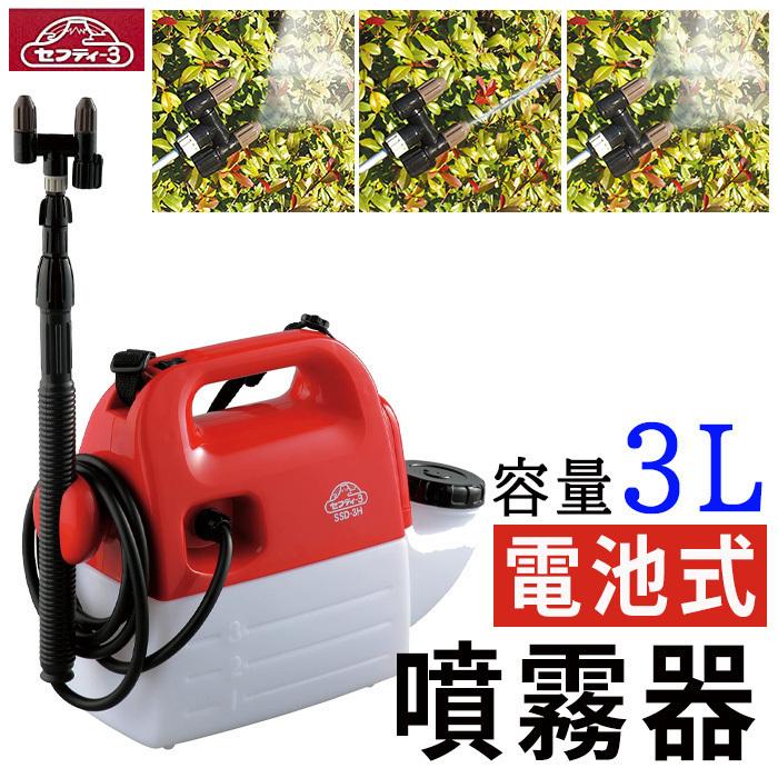 E-Value 噴霧器 電動 電池式 3L 肩掛け 電動噴霧器 ハイパワー電池式 