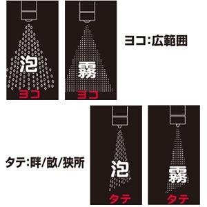 セフティー3 噴霧器 ノズル SKN-1 日本製 霧替ノズル 除草剤散布