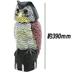 セフティー3 鳥よけ グッズ 対策 フクロウ 首振りふくろう