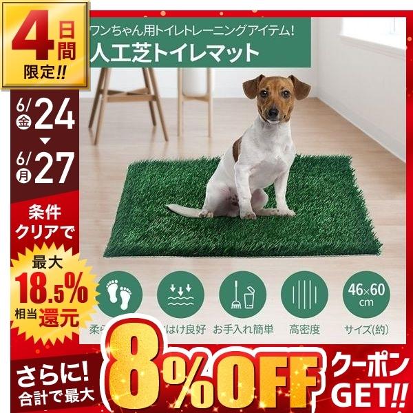 ペットトイレ 人工芝 ペットマット しつけ 犬用 犬用トイレ 小型犬 トレーニング 人工芝マットペットトイレシート 人工芝トイレ 人工芝生 At 1318 Attention 通販 Yahoo ショッピング