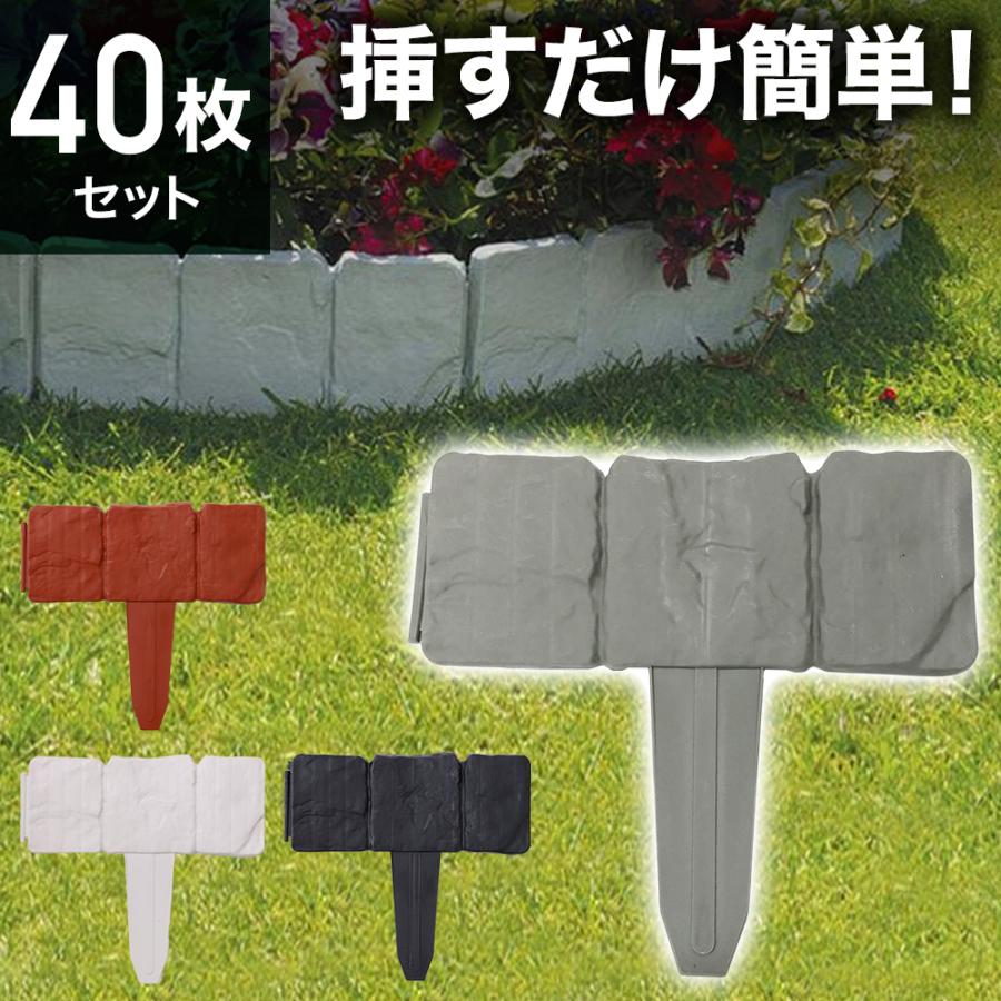 土ストッパー 40枚 ブロック調 土留め ガーデンエッジ フェンス ガーデンフェンス 土留め板 プラスチック 柵 花壇 連結 仕切り 根留め板 At 1342 4ko Attention 通販 Yahoo ショッピング