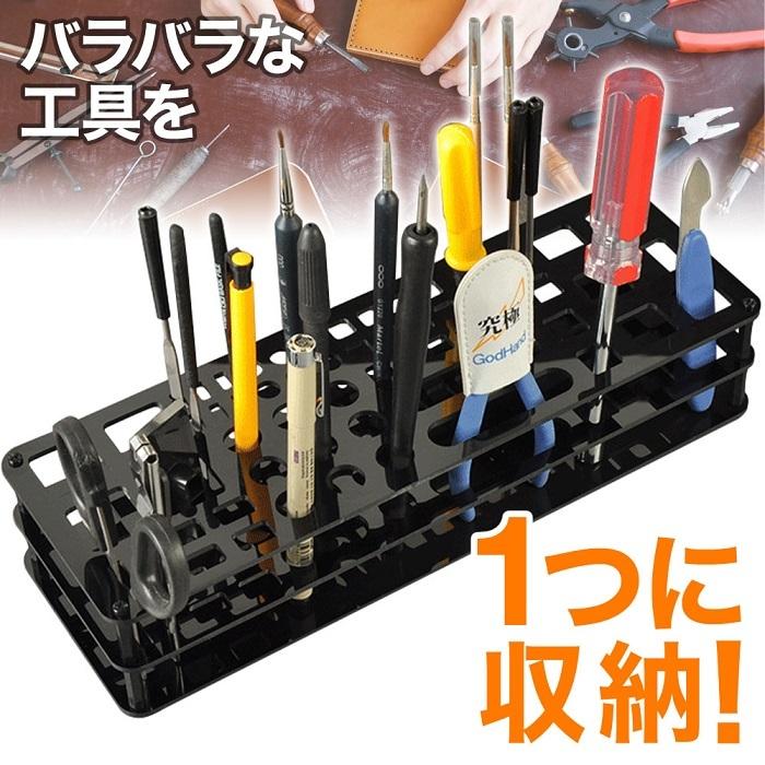 工具収納 工具スタンド 収納 立てる 工具箱 工具用スタンド ドライバースタンド ツールボックス 工具入れ at132060