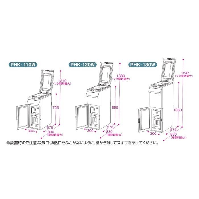 エムケー精工 保冷精米機 PHK-130W 保冷米びつ Cool Ace＋mill クール