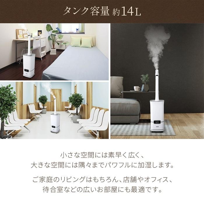 丸隆 加湿器 超音波式 次亜塩素酸水 対応 タワー型 14L 上から給水 大