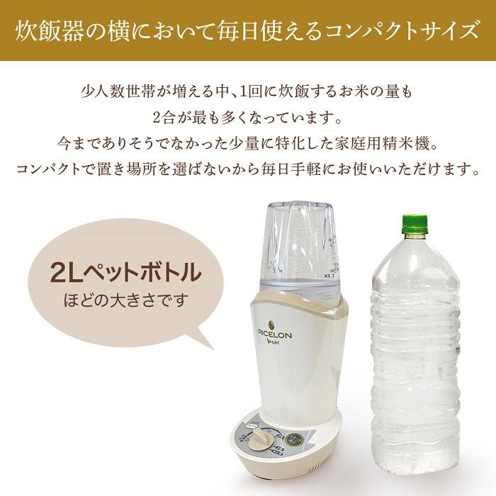 【未使用品】RICELON コンパクト精米機 SM-200C 新品のまま保管 Amazon | エムケー精工 精米機 小型 ライスロン 2合 家庭用 卓上