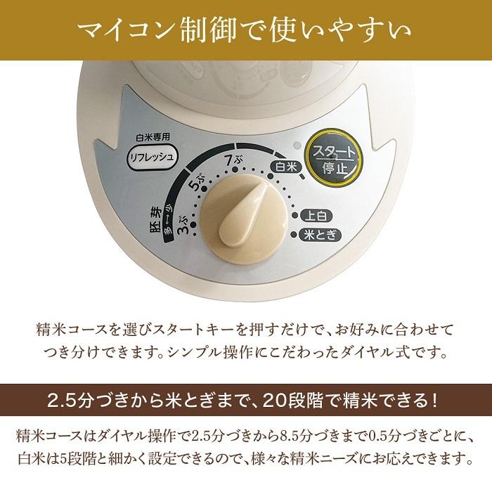 エムケー精工 小型精米機 ライスロン SM-200 ホワイト 小型精米機（RICELON） ? MKeLIFE（エムケー精工）