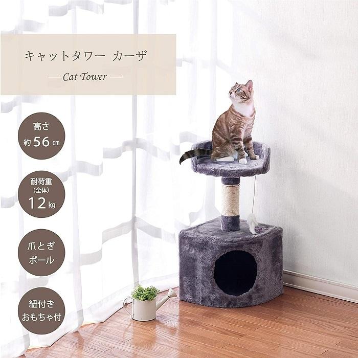 キャットタワー 据え置き スリム 爪とぎ 麻紐 コンパクト 省スペース おしゃれ 猫タワー ネコタワー キャットハウス ネコ 猫 カーザ Ct Kz56 国内外の人気が集結