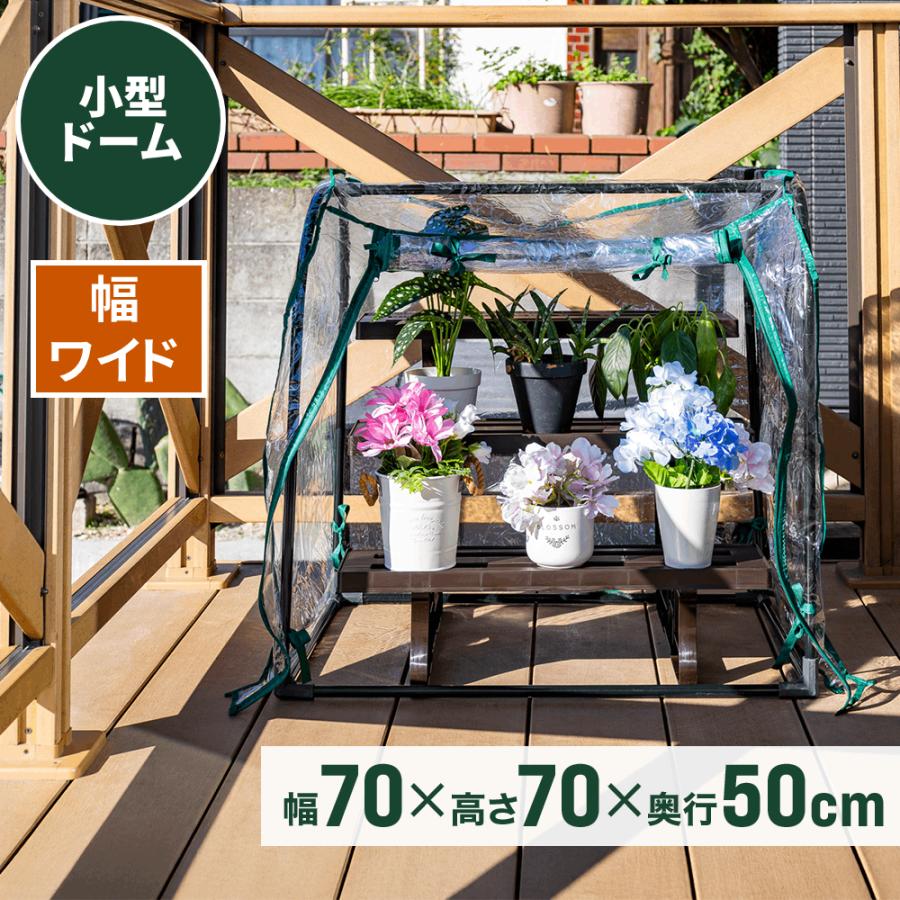 ビニールハウス 家庭用 小型 温室 巻き上げ式 ガーデンハウス 温室ハウス グリーンキーパー 温室棚 家庭菜園 温室フラワーラック PBO-DOB01 の商品画像