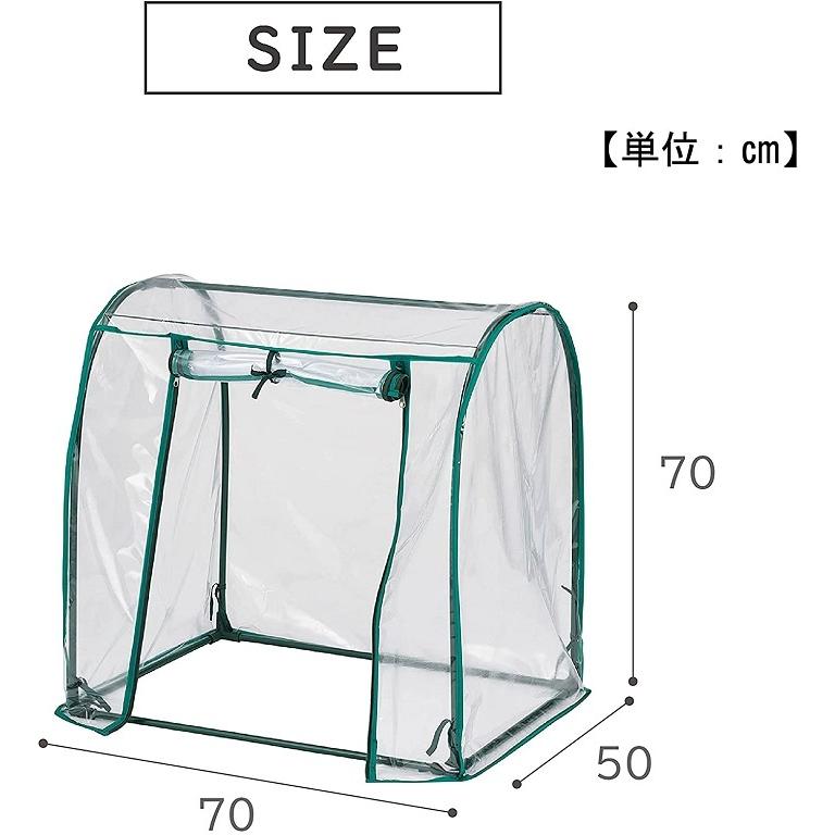 温室ハウス ビニールハウス ガーデンハウス グリーンハウス 小型 家庭用 imgrc0104742672.jpg