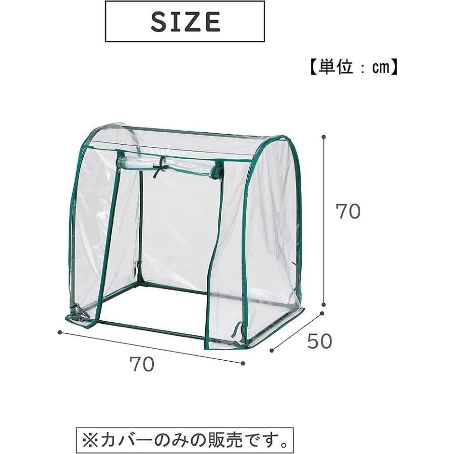ビニールハウス 替えカバー PBO-DOB01CV 専用カバー 巻き上げ式 ドーム