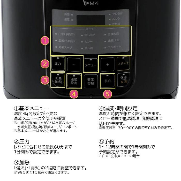 エムケー精工 圧力鍋 電気 4L EA-240K 電気圧力鍋 マイコン式 レシピ本