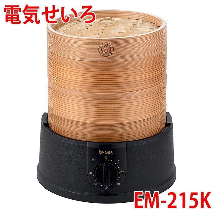 エムケー精工 電気せいろ蒸し器 2段 EM-215K TEGARU=SEIRO 21cm エムケー精工 電気せいろ蒸し器 2段 EM-215K TEGARU=SEIRO 21cm