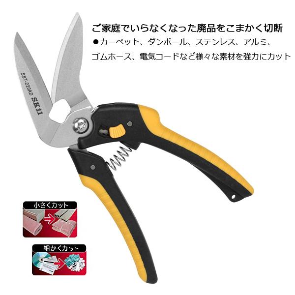 万能ハサミ SK11 粗大ゴミ ストロング万能鋏 カーペット ダンボール