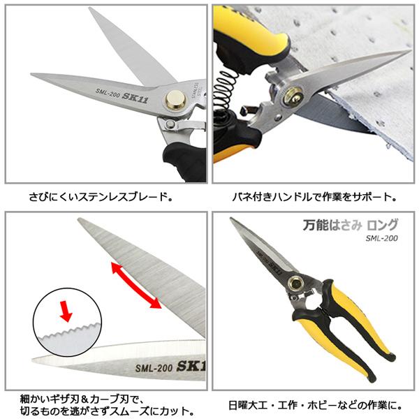 万能ハサミ SK11 粗大ゴミ ストロング万能鋏 カーペット ダンボール 万能はさみ 万能鋏 ステンレス 解体 大掃除 ハサミ SML-200 :at-132374:attention - 通販 - Yahoo!ショッピング 万能ハサミ SK11 粗大ゴミ ストロング万能鋏 カーペット ダンボール 万能はさみ 万能鋏 ステンレス 解体 大掃除 ハサミ SML-200 :at-132374:attention - 通販 - Yahoo!ショッピング