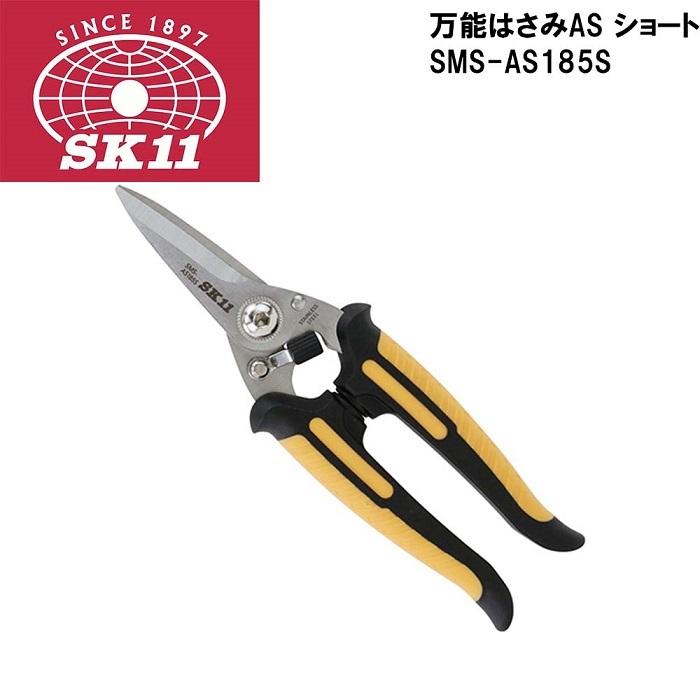 万能ハサミ SK11 粗大ゴミ ストロング万能鋏 カーペット ダンボール 万能はさみ 万能鋏 ステンレス 解体 大掃除 ハサミ SMS-AS185S  :at-132375:attention - 通販 - Yahoo!ショッピング