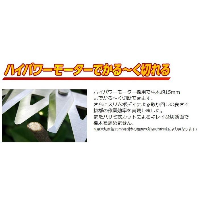 高速バリカン ニシガキ工業 N-806 ヘッジトリマー 最大切断径15mm 240W