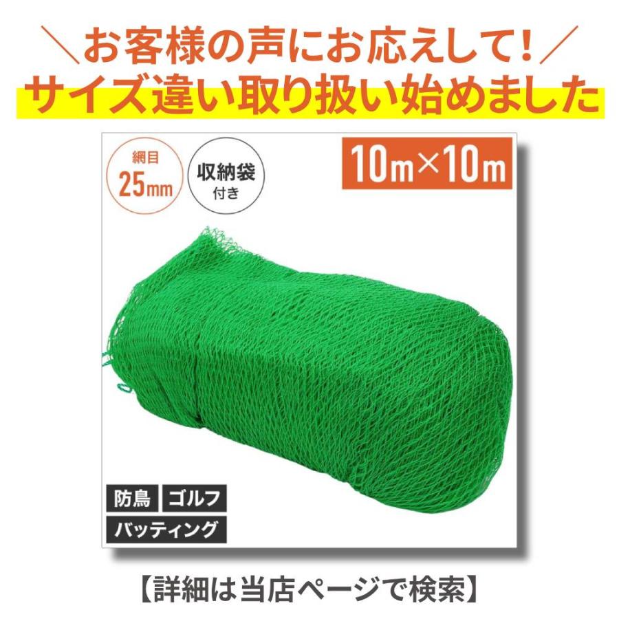 養生ネット グリーンネット 5m×10m 25mm目 防球ネット 折りたたみ 鳥よけネット グリーン 野球 防鳥ネット カラス グリーンネットフェンス｜attention8-25｜03