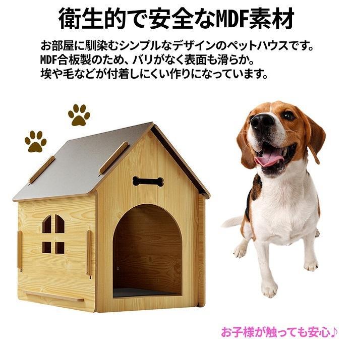 ペットハウス 木製 犬小屋 室内 おしゃれ 収納 小型犬 中型犬 木目調 犬 犬舎 防寒 室内用 ペット用 小屋 ドッグハウス 猫 ペット用品｜attention8-25｜02