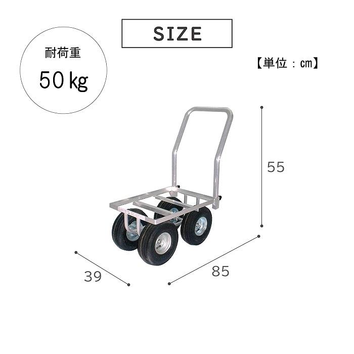 アルミハウスカー 運搬車 K-4E ハウスカー 軽量 耐荷重 50kg コンテナ 