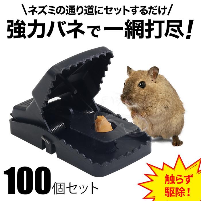 ネズミ 楽天市場】チュー・ハウス型【ネズミ捕獲器】【ネズミ駆除】【鼠