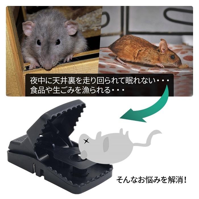 ネズミ捕り 駆除 20個セット ネズミ駆除 捕獲器 アニマルキャッチャー 罠 ネズミ捕獲器 トラップ 鼠取り｜attention8-25｜02