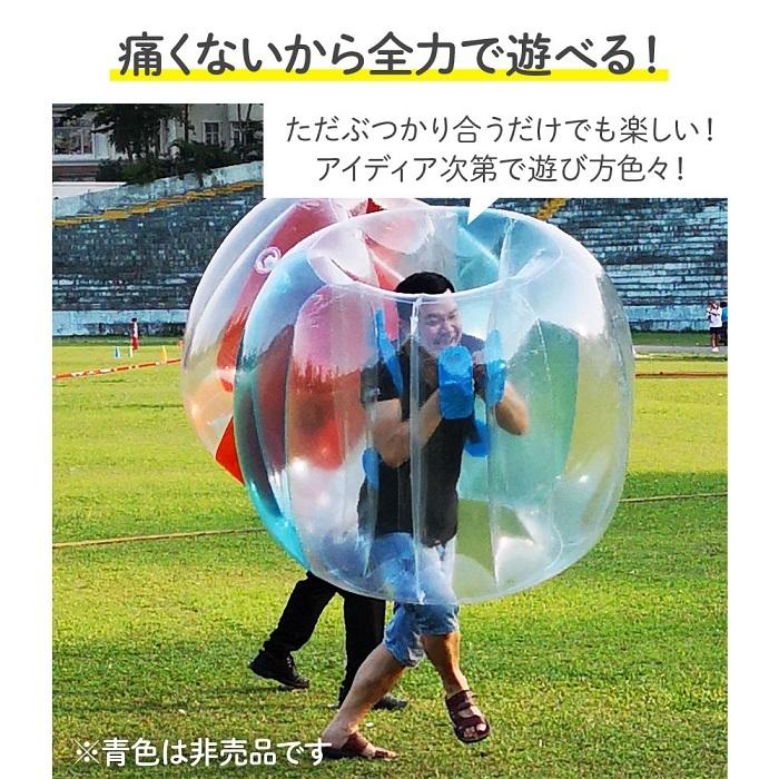 バブルサッカー 大型 2個セット 120cm 痛くない 屋外 子ども バブルサッカー 大型 2個セット 120cm 痛くない 屋外 子ども