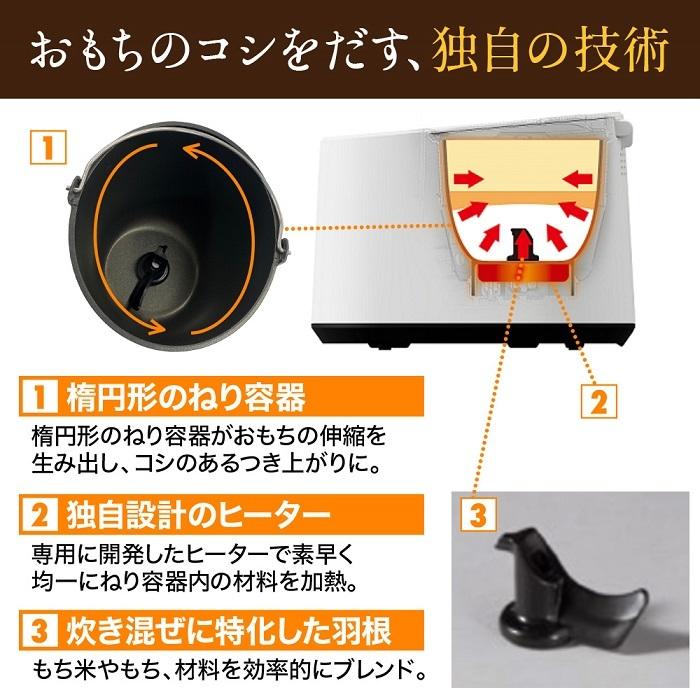 エムケー精工 餅つき機 RM-02HW 2合 全自動もちつき機 プチもっち 家庭