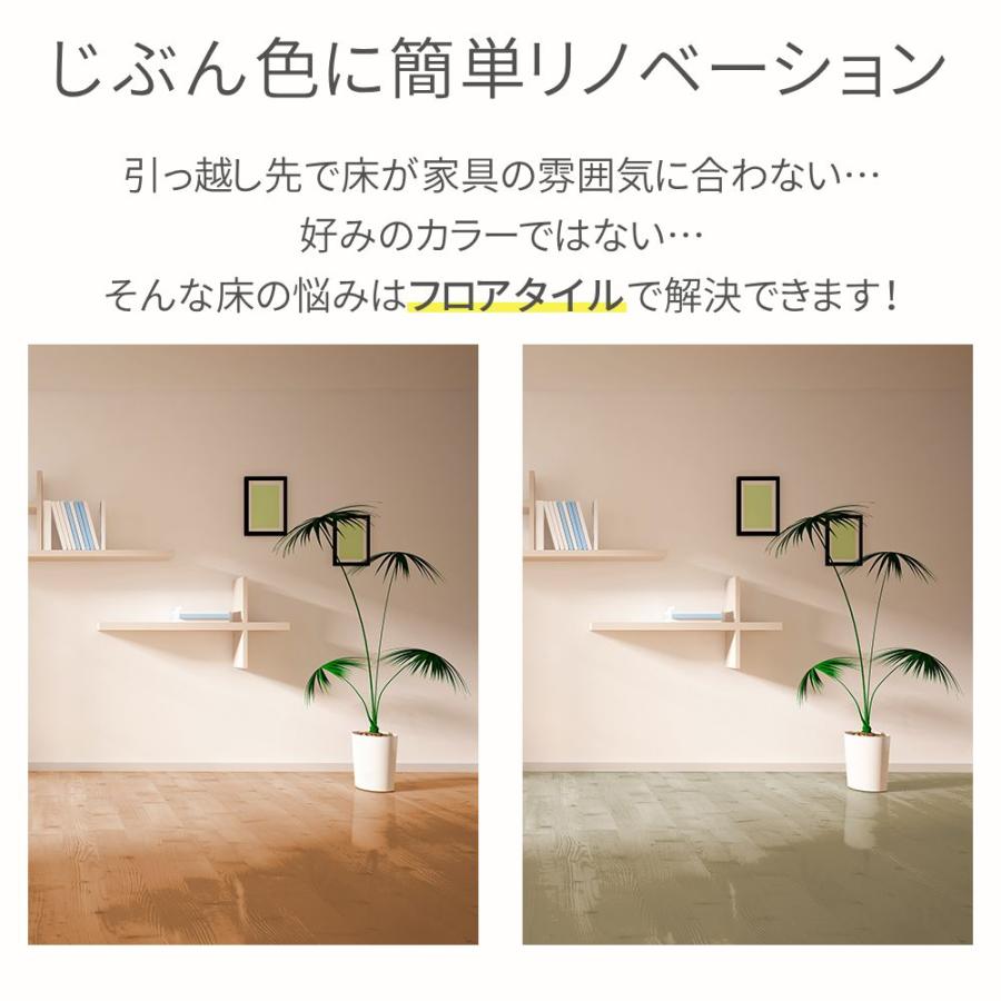フロアタイル フローリング フロアシート 3畳 木目調 置くだけ フロアタイル フローリング フロアシート 3畳 木目調 置くだけ