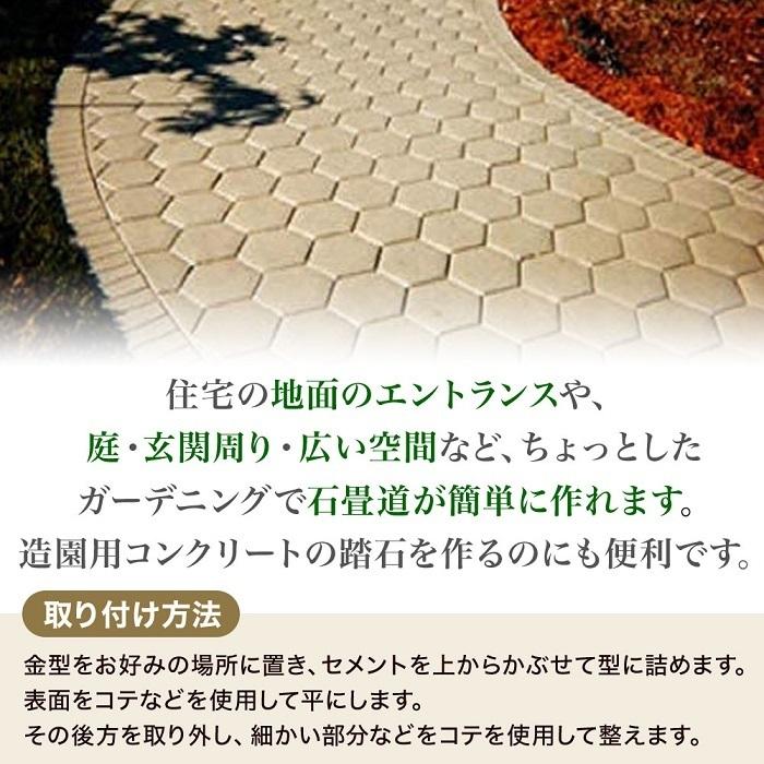 セメントレンガ 型枠 金型 型 モールド 石畳 DIY 玄関 セメントレンガ 型枠 金型 型 モールド 石畳 DIY 玄関