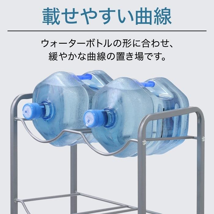 早い者勝ち！希少！値下げ！ボトルラック ウォーターボトルラック ガロンボトルラック ウォーターサーバーボトル