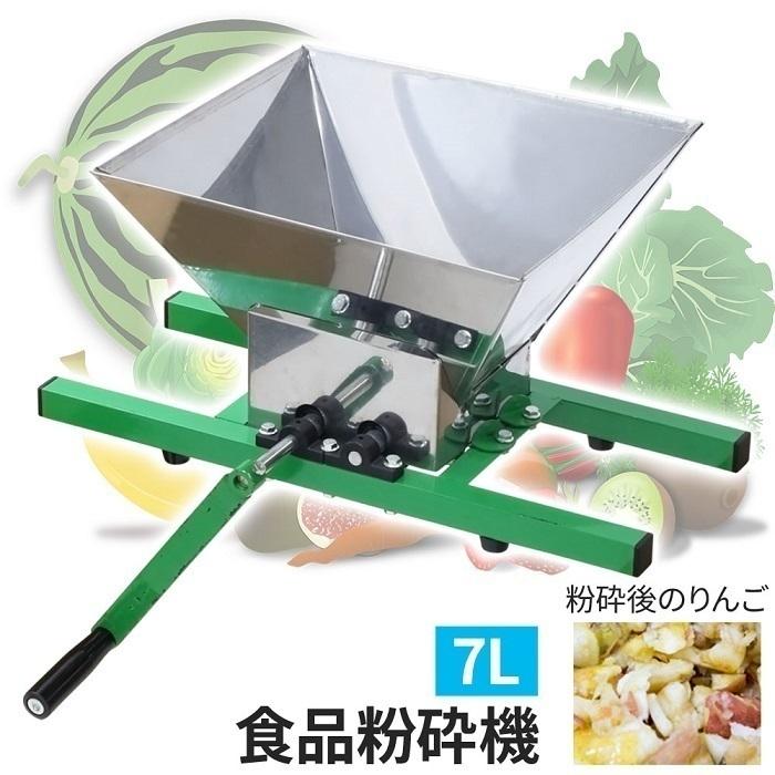 粉砕機 家庭用 食品 手動 食品用 小型 食品粉砕機 大容量 7L 粉砕機 家庭用 食品 手動 食品用 小型 食品粉砕機 大容量 7L