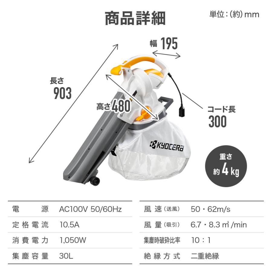 RYOBI - 【新品 未開封】防音機能 RYOBI ブロワバキューム RESV-1020 KYOCERA 京セラ ブロワバキューム 低騒音型 RESV-1020 (100V