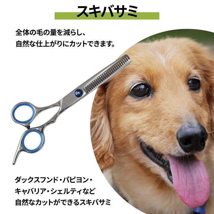 トリミング ハサミ トリミングシザー 右利き 犬 猫 ペット お トリミング ハサミ トリミングシザー 右利き 犬 猫 ペット お