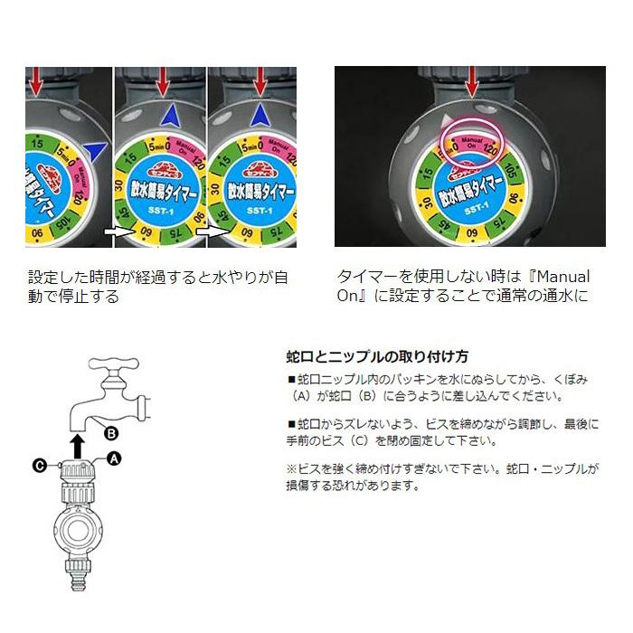 散水タイマー セフティ3 SST-1 電源 電池 不要 セフティー3 水やり 自動 植物 自動給水器 鉢植え 花壇 水やりタイマー 散水器具 水道