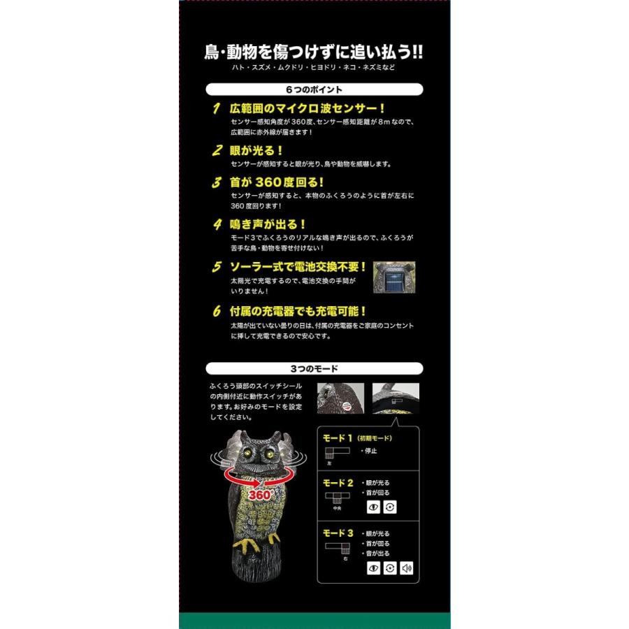 Off 鳥よけ グッズ 対策 フクロウ 首振りふくろう ソーラー 鳥除け 害鳥対策 鳥対策 防鳥 鳥 ベランダ 庭 Styf 3 パニックふくろう Columbiatools Com