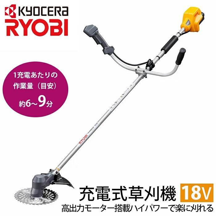 リョービ 電動草刈り機 草刈機 京セラ KYOCERA BK-2350L1 RYOBI リョービ 電動草刈り機 草刈機 京セラ KYOCERA BK-2350L1 RYOBI