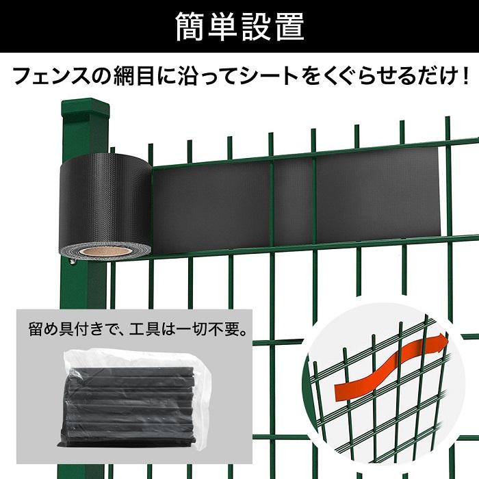 フェンス 目隠しシート 目隠し 後付け 簡単 屋外 編み込み式 目隠し